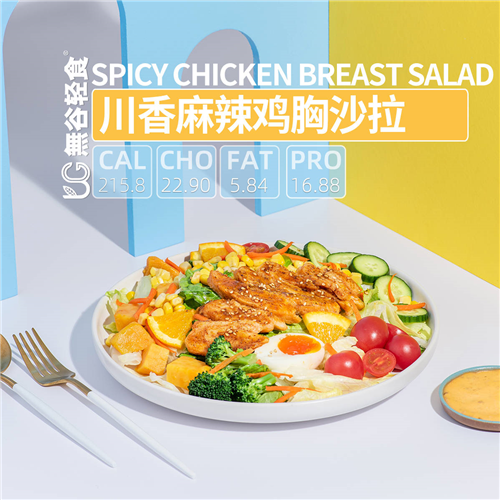 沙拉輕食加盟官網